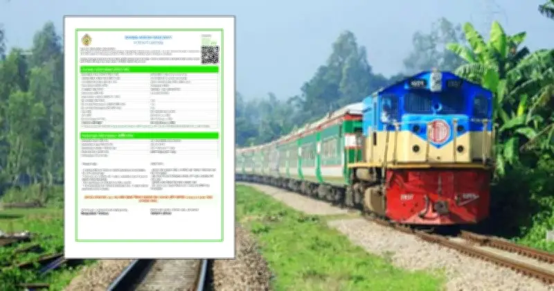 ঈদযাত্রায় রেলের টিকিট শতভাগ অনলাইনে