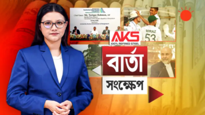 বাংলাদেশের জয়ের ধারা অব্যাহত: সাকিবের নেতৃত্বে দারুণ জয়