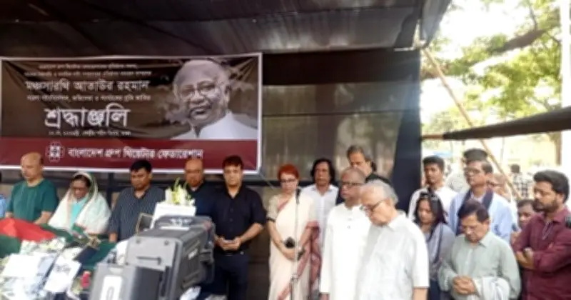 অভিনেতা ও নির্দেশক আতাউর রহমানের শেষকৃত্য সম্পন্ন