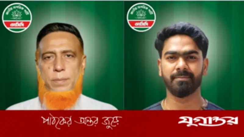 টঙ্গী পূর্ব থানা এনসিপির আহ্বায়ক কামাল, সদস্য সচিব মঈন