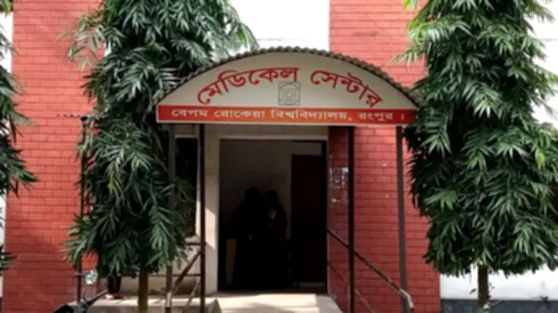 চিকিৎসক সংকটে ধুঁকছে বেরোবি মেডিকেল সেন্টার, বেহাল চিকিৎসা ব্যবস্থা