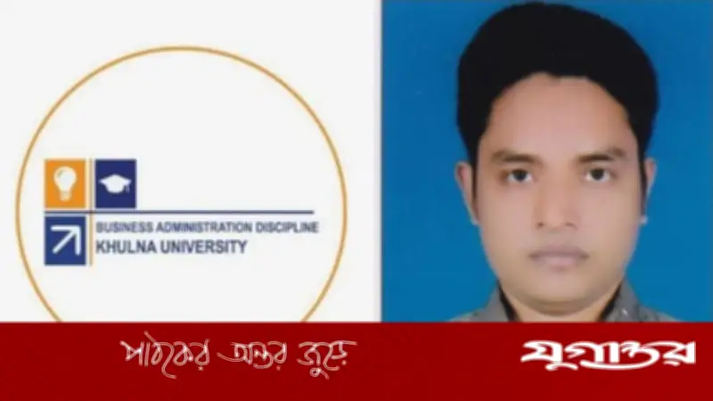 স্বাক্ষর জাল করে ১৮ লাখ টাকা আত্মসাৎ, পলাতক খুলনা বিশ্ববিদ্যালয়ের সহকারী রেজিস্ট্রার