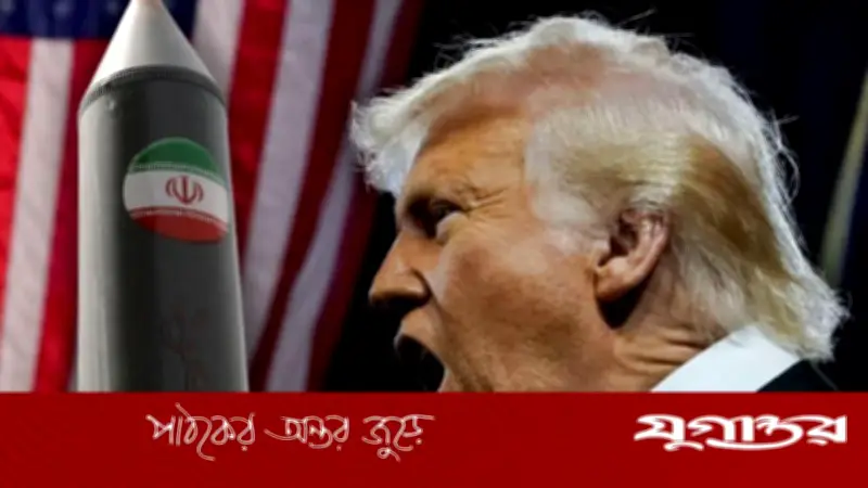 ইরান পারমাণবিক অস্ত্র তৈরি শতভাগ বন্ধ করবে: ট্রাম্পের আশাবাদ