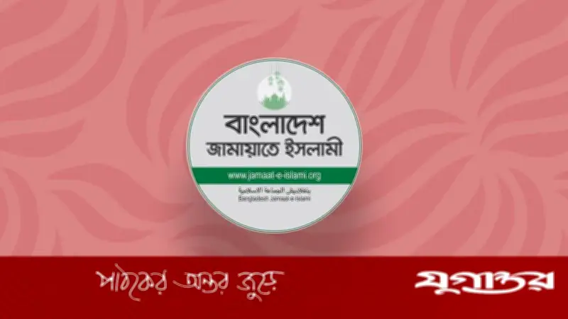 সংসদ নির্বাচনে জামায়াতের ব্যয় ৪ কোটি ৪৯ লাখ টাকা