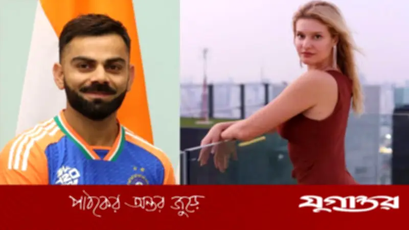 জার্মান মডেলের বিস্ফোরক দাবি: কোহলির বিরুদ্ধে কথা বলতে টাকার প্রস্তাব পেয়েছিলাম