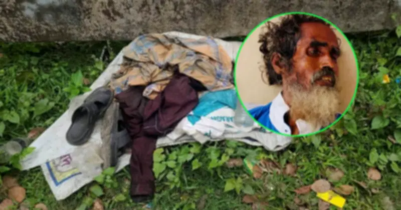 ঘুমের মধ্যে ভিক্ষুকের মৃত্যু, পকেটে মিলল ৭১ হাজার টাকা