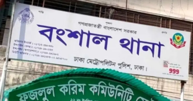 বংশালে ব্যবসায়ীর হাত-পা বাঁধা মরদেহ উদ্ধার