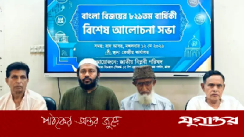 বাংলাদেশকে সভ্যতাগত রাষ্ট্র হিসেবে গড়ে তোলার আহ্বান