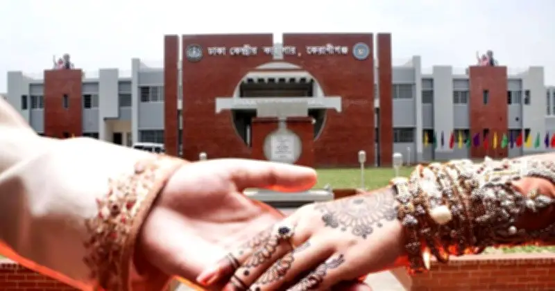কারাগারে বন্দী আসামি ও ভুক্তভোগী নারীর বিয়ে সম্পন্ন