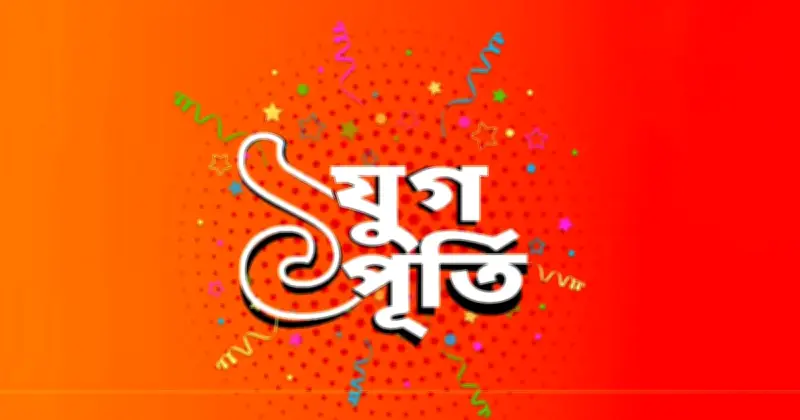 একযুগে বাংলা ট্রিবিউন: বস্তুনিষ্ঠ সাংবাদিকতার পথে দৃঢ় পদক্ষেপ