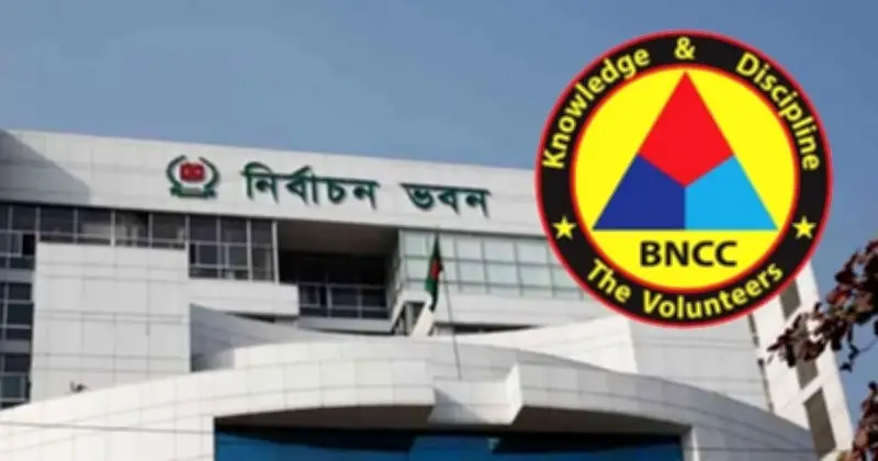 স্থানীয় সরকার নির্বাচনে বিএনসিসিকে না বলল ইসি