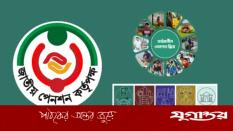 জাতীয় পেনশন স্কিমে ৩২ মাসে ৩.৭৭ লাখ গ্রাহক, জমা ২৫৫ কোটি টাকা