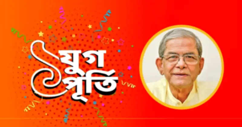 বাংলা ট্রিবিউনের প্রতিষ্ঠাবার্ষিকীতে বিএনপি মহাসচিবের শুভেচ্ছা