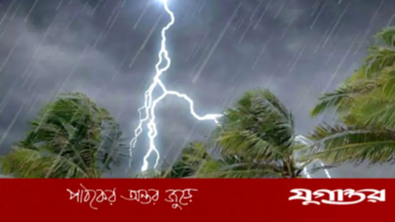 দেশের আট অঞ্চলে দুপুরের মধ্যে বজ্রবৃষ্টির সম্ভাবনা