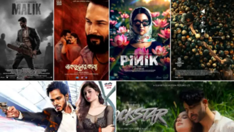 ঈদুল আজহার সিনেমা: কোন ছবি আসছে, কোনটি অনিশ্চিত
