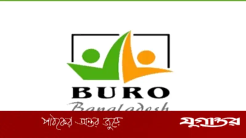 ব্যুরো বাংলাদেশে সহকারী কর্মসূচি সংগঠক পদে নিয়োগ, স্নাতক পাসেই আবেদন