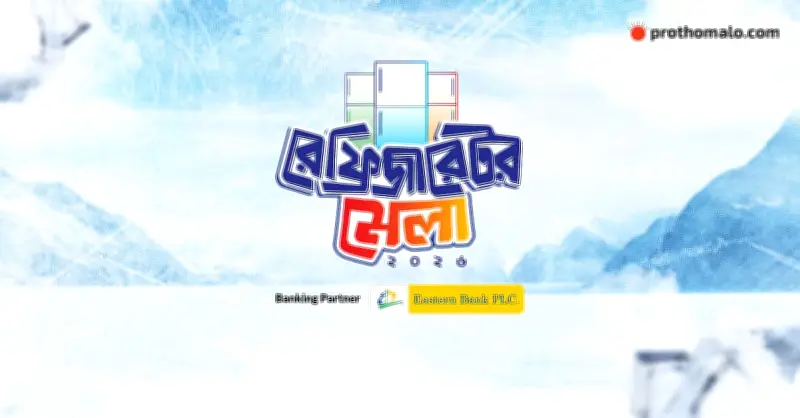 পঞ্চমবারের মতো শুরু হচ্ছে অনলাইন রেফ্রিজারেটর মেলা