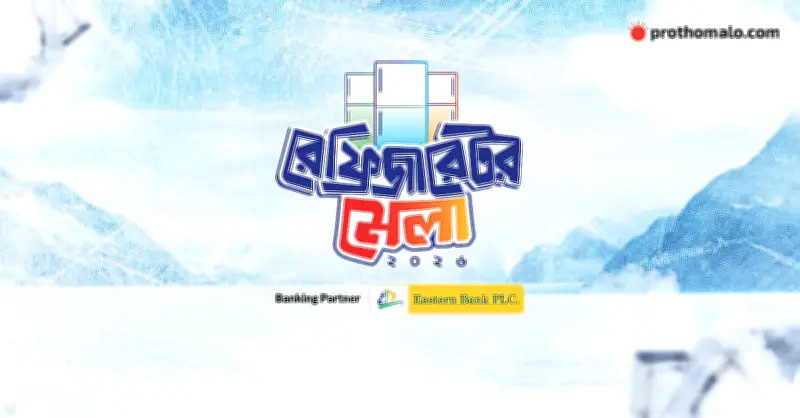 পঞ্চমবারের মতো শুরু হচ্ছে অনলাইন রেফ্রিজারেটর মেলা