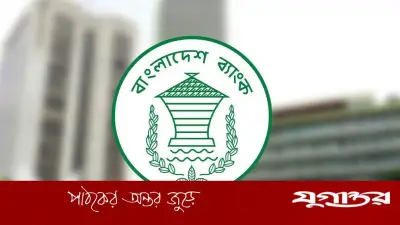 খেলাপি ঋণের কারণে পাঁচ আর্থিক প্রতিষ্ঠান বন্ধের সিদ্ধান্ত বাংলাদেশ ব্যাংকের