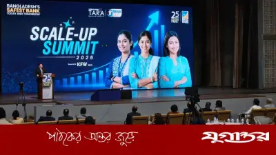 ব্র্যাক ব্যাংকের ‘তারা উদ্যোক্তা সামিট’: শিক্ষাবিদ ও নারী উদ্যোক্তাদের মিলনমেলা