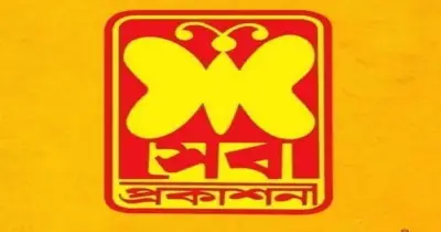অভ্যন্তরীণ অনিয়মের অভিযোগে সেবা প্রকাশনীর কার্যক্রম স্থগিত