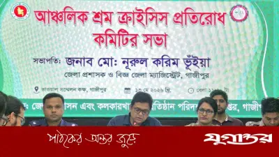 ঈদে শ্রমিকদের বেতন-বোনাস পরিশোধে কড়া বার্তা গাজীপুর ডিসির