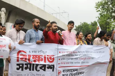 যুক্তরাষ্ট্রের সঙ্গে বাণিজ্যচুক্তি বাতিলের দাবি ছাত্র ফেডারেশনের