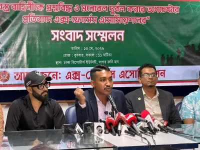 সশস্ত্র বাহিনীকে প্রশ্নবিদ্ধ করতে অপপ্রচার: এক্স-ফোর্সেস