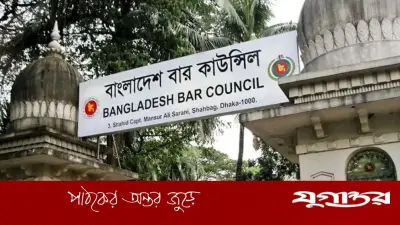 বার কাউন্সিলের এনরোলমেন্ট এমসিকিউ পরীক্ষা ১২ জুন