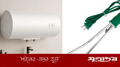 গিজার নাকি হিটিং রড: কোনটিতে বিদ্যুৎ খরচ বেশি?