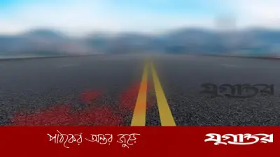 নারায়ণগঞ্জে সড়ক দুর্ঘটনায় ভূমি সহকারী কর্মকর্তা নিহত