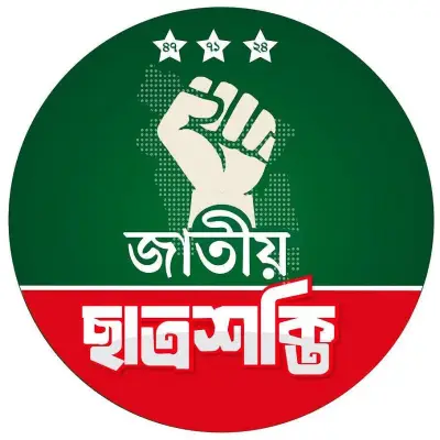 ঢাবির ৬ হলে আংশিক কমিটি ঘোষণা জাতীয় ছাত্রশক্তির