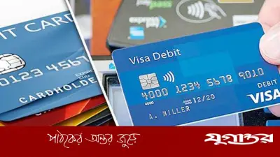 ডেবিট-ক্রেডিট কার্ড প্রতারণা থেকে সাবধান থাকার আহ্বান বাংলাদেশ ব্যাংকের