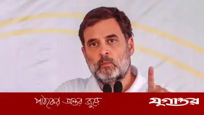 পশ্চিমবঙ্গে জোট নয়, নিজের শক্তিতে লড়াইয়ের ডাক রাহুলের