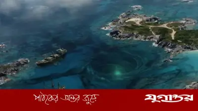 বারমুডার রহস্য উন্মোচন: গবেষণায় মিলল অবিশ্বাস্য তথ্য