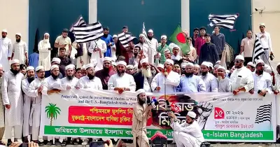 পশ্চিমবঙ্গে মুসলমান নির্যাতন ও বাণিজ্য চুক্তির প্রতিবাদে জমিয়তের বিক্ষোভ