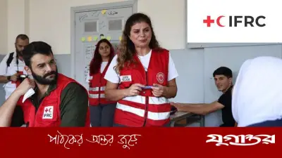 রেড ক্রসে আইটি অফিসার পদে নিয়োগ, প্রভিডেন্ট ফান্ডসহ নানা সুবিধা