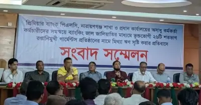 প্রিমিয়ার ব্যাংকে ২৬ পোশাক কারখানার অনিয়মের অভিযোগ