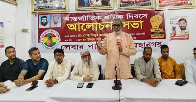 শ্রমিকের অধিকার ছাড়া সমৃদ্ধ বাংলাদেশ সম্ভব নয়: লেবার পার্টি