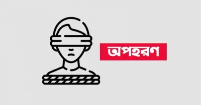 উত্তরায় অপহৃত শিক্ষার্থী ৯ দিন পর উদ্ধার, গ্রেফতার ১