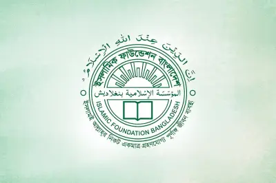 ইসলামিক ফাউন্ডেশনে ৬৫ পদের নিয়োগ বিজ্ঞপ্তি প্রকাশ