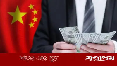 চীনা ইউয়ানের কাছে হার মানছে ডলার, খনিজ বাজারে বড় সাফল্য বেইজিংয়ের