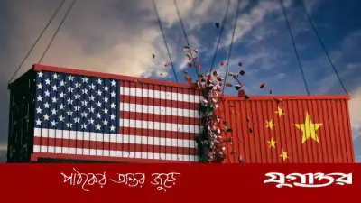 মার্কিন নিষেধাজ্ঞা রুখতে পাল্টা পদক্ষেপ চীনের