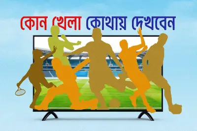 পিএসএলের ফাইনাল আজ, হায়দরাবাদ-পেশোয়ার ও ইউনাইটেড-লিভারপুল ম্যাচ