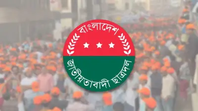 একযোগে ছাত্রদলের ২৯ কমিটি ঘোষণা, বায়ুদূষণে শীর্ষে ঢাকা