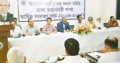 অন্ধ কল্যাণ সমিতির বার্ষিক সভা অনুষ্ঠিত