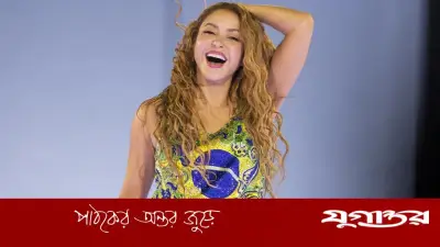 ২০ লাখ ভক্তের সামনে শাকিরার ক্যারিয়ারের সেরা কনসার্ট
