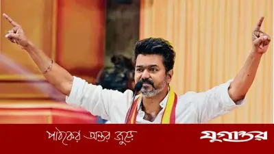 ভোট গণনায় তামিলনাড়ুতে এগিয়ে থালাপতি বিজয়ের দল
