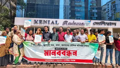 মার্কিন চুক্তি বাতিলের দাবিতে রাজধানীতে মানববন্ধন