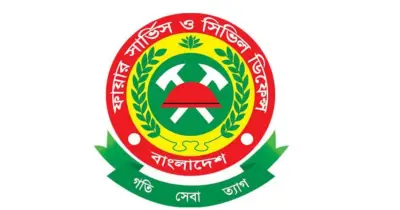 আন্তর্জাতিক অগ্নিনির্বাপক দিবসে ফায়ার সার্ভিসের দরবার ও পুরস্কার বিতরণ